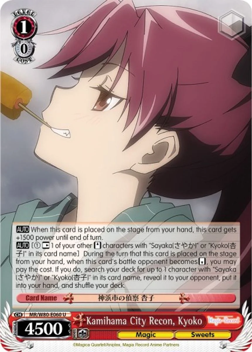 Kamihama City Recon, Kyoko 「MR/W80-E060」「EN」
