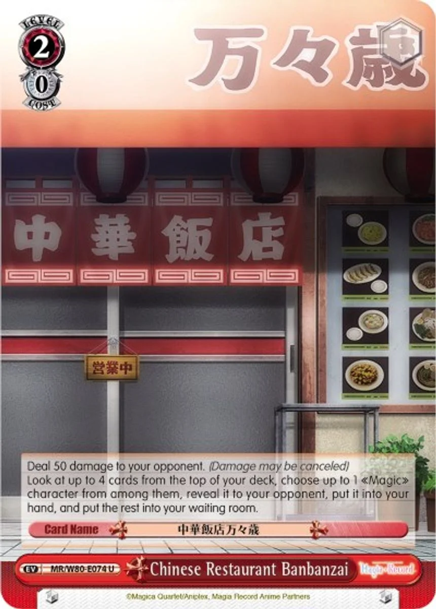 Chinese Restaurant Banbanzai 「MR/W80-E074」「EN」
