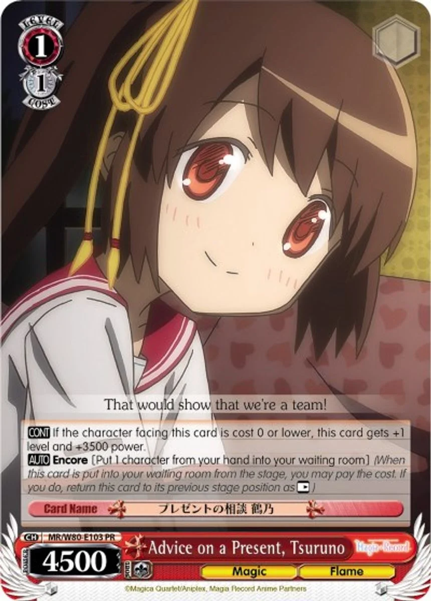 Advice on a Present, Tsuruno 「MR/W80-E103」「EN」