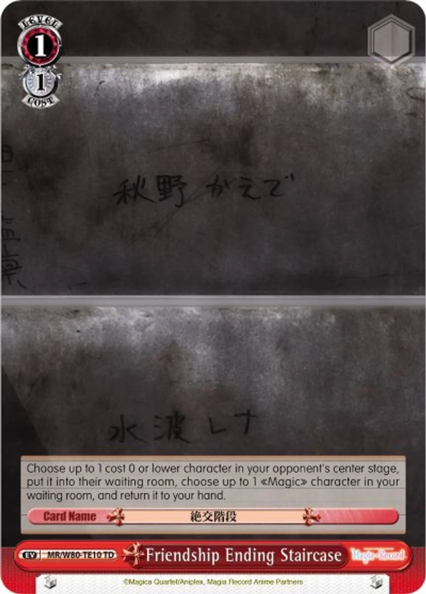 Friendship Ending Staircase 「MR/W80-TE10」「EN」