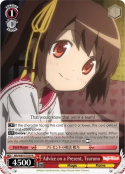 Advice on a Present, Tsuruno 「MR/W80-E103」「EN」