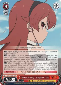 "Boreas Family's Daughter" Eris 「MTI/S83-E058」「EN」