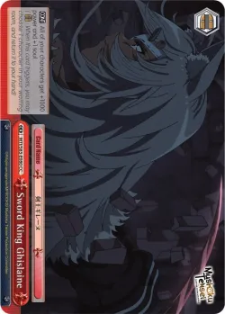 Sword King Ghislaine 「MTI/S83-E080」「EN」