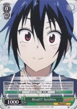 Rival!? Seishiro #NK/W30-E039 · Weiss Schwarz