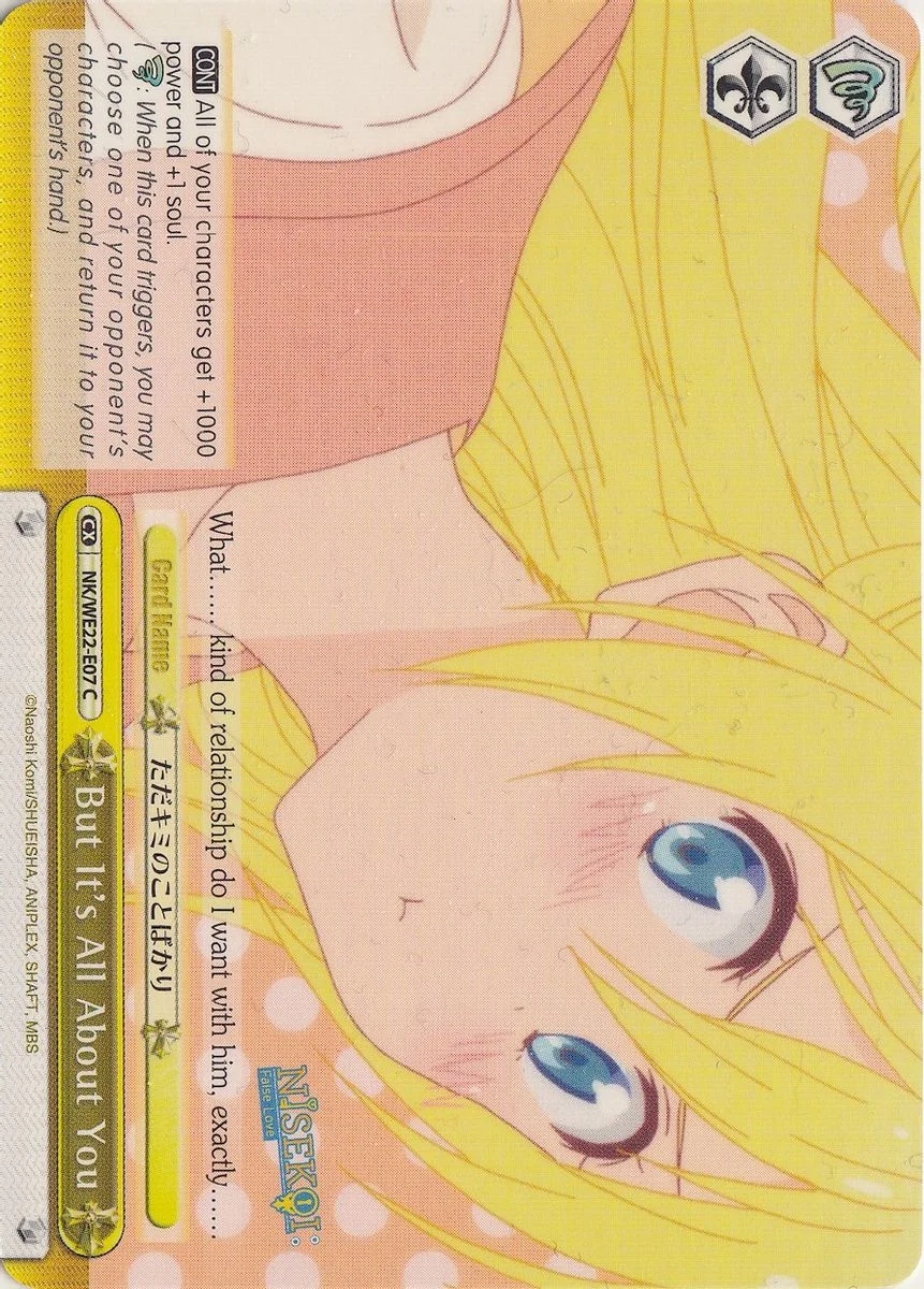 But It's All About You 「NK/WE22-E07」「EN」