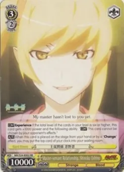 Master-servant Relationship, Shinobu Oshino #NM/S24-E002 · Weiss Schwarz