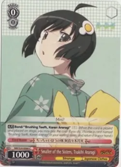 Smaller of the Sisters, Tsukihi Araragi 「NM/S24-E060」「EN」