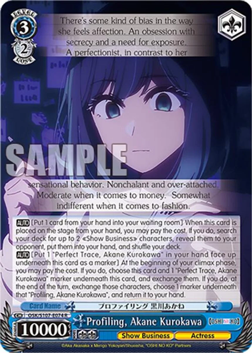 Profiling, Akane Kurokawa 「OSK/S107-E074」「EN」