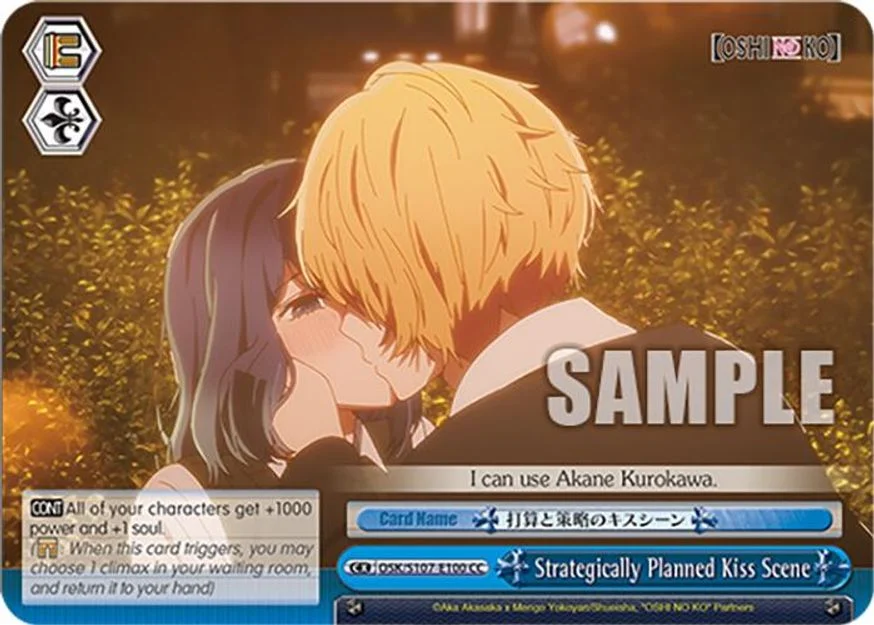 Strategically Planned Kiss Scene 「OSK/S107-E100」「EN」
