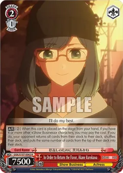In Order to Return the Favor, Akane Kurokawa #OSK/S107-E042 · Weiss Schwarz