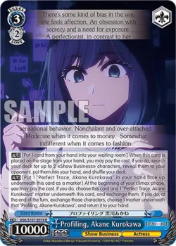 Profiling, Akane Kurokawa 「OSK/S107-E074」「EN」