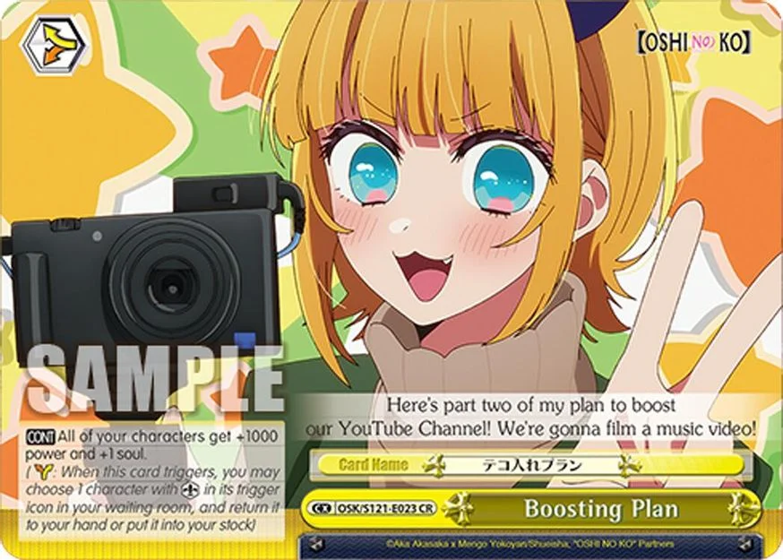 Boosting Plan 「OSK/S121-E023」「EN」
