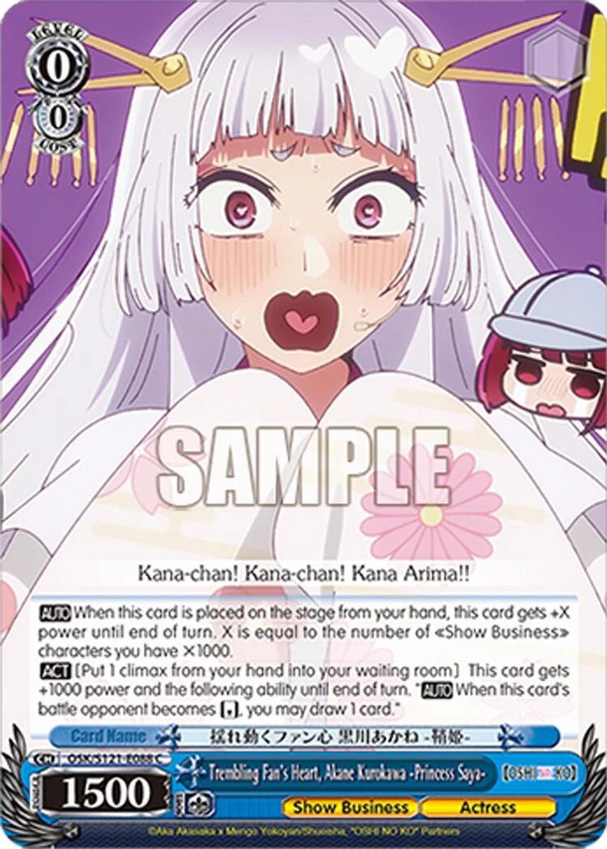 Trembling Fan's Heart, Akane Kurokawa -Princess Saya- 「OSK/S121-E088」「EN」