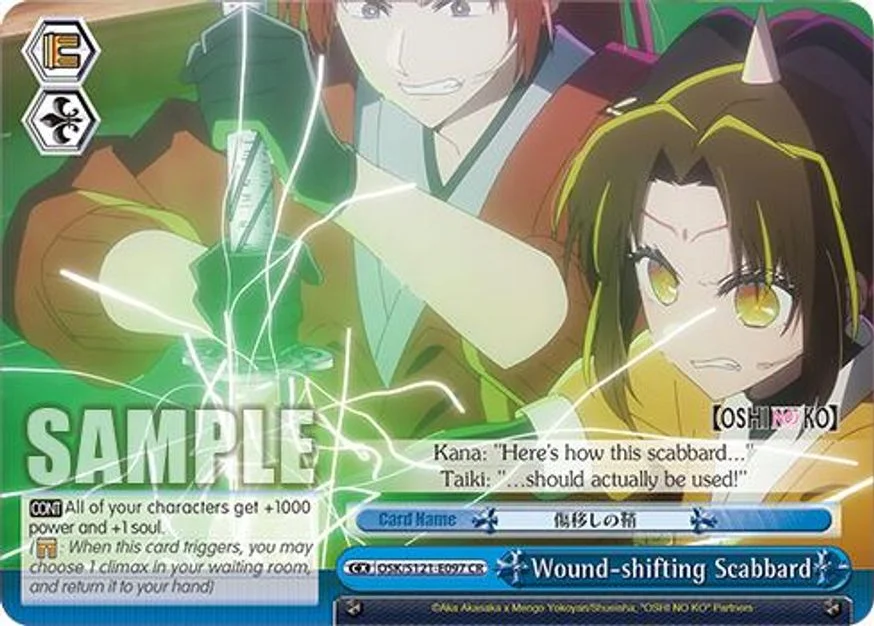 Wound-shifting Scabbard 「OSK/S121-E097」「EN」