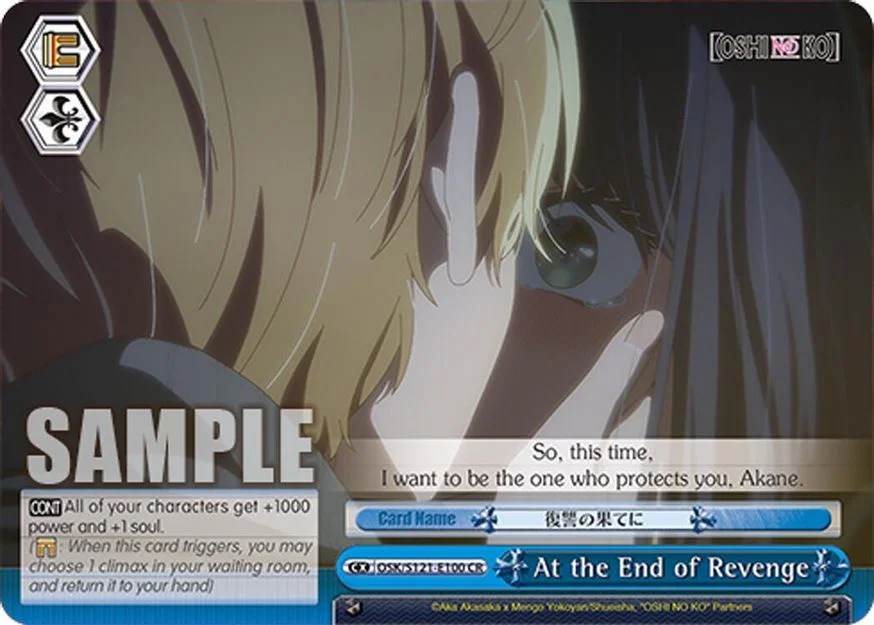 At the End of Revenge 「OSK/S121-E100」「EN」