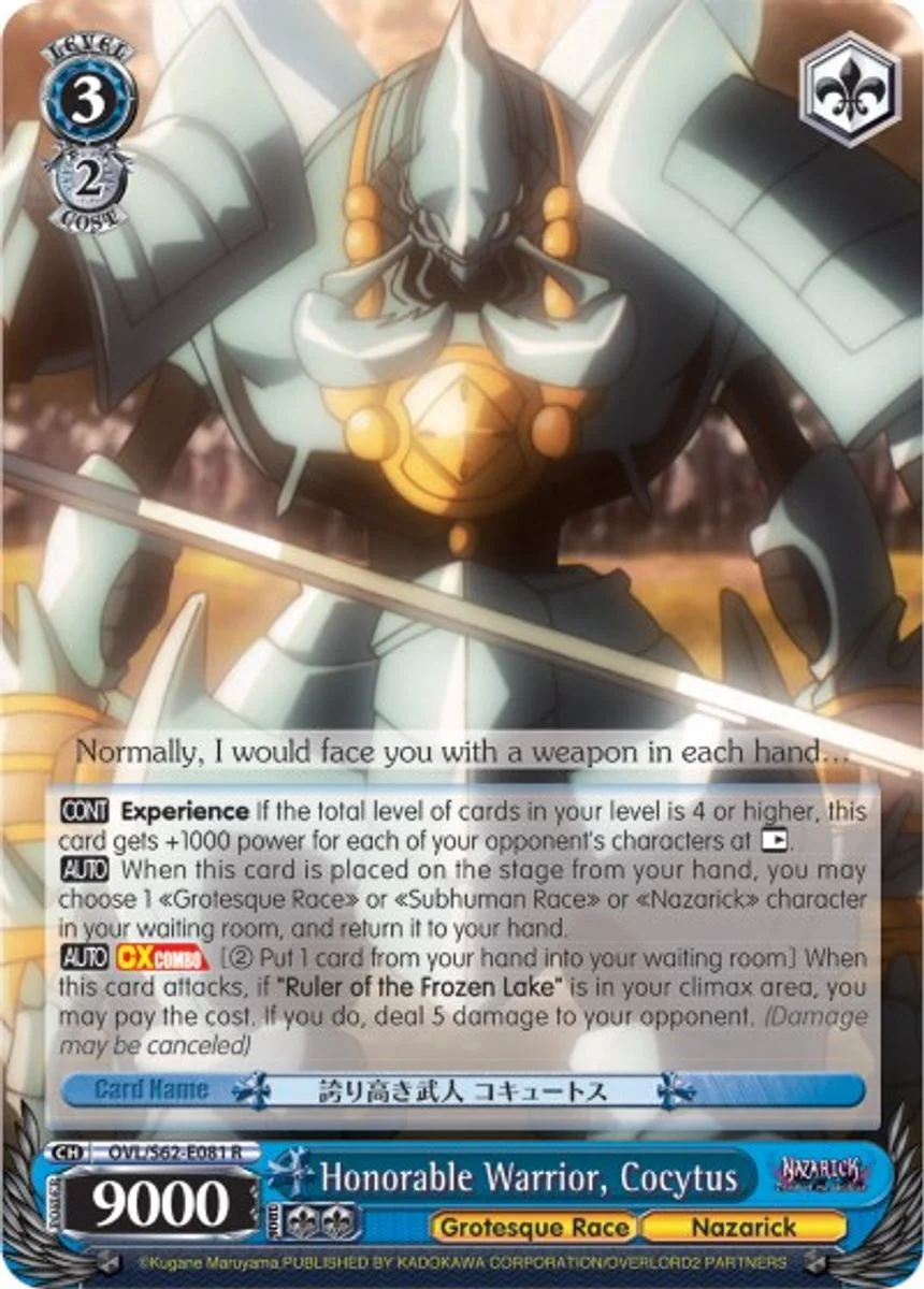 Honorable Warrior, Cocytus 「OVL/S62-E081」「EN」