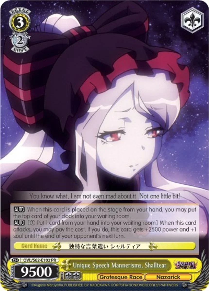 Unique Speech Mannerisms, Shalltear 「OVL/S62-E102」「EN」