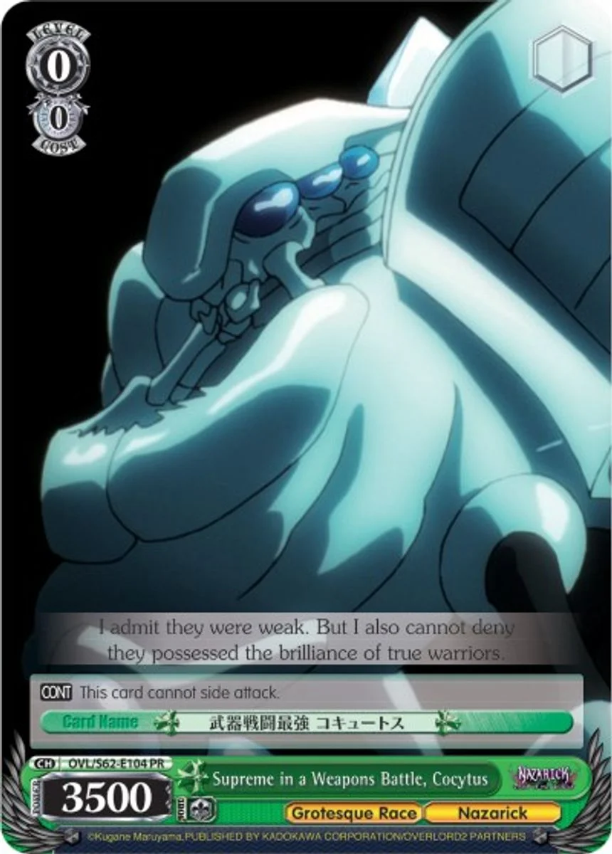 Supreme in a Weapons Battle, Cocytus 「OVL/S62-E104」「EN」