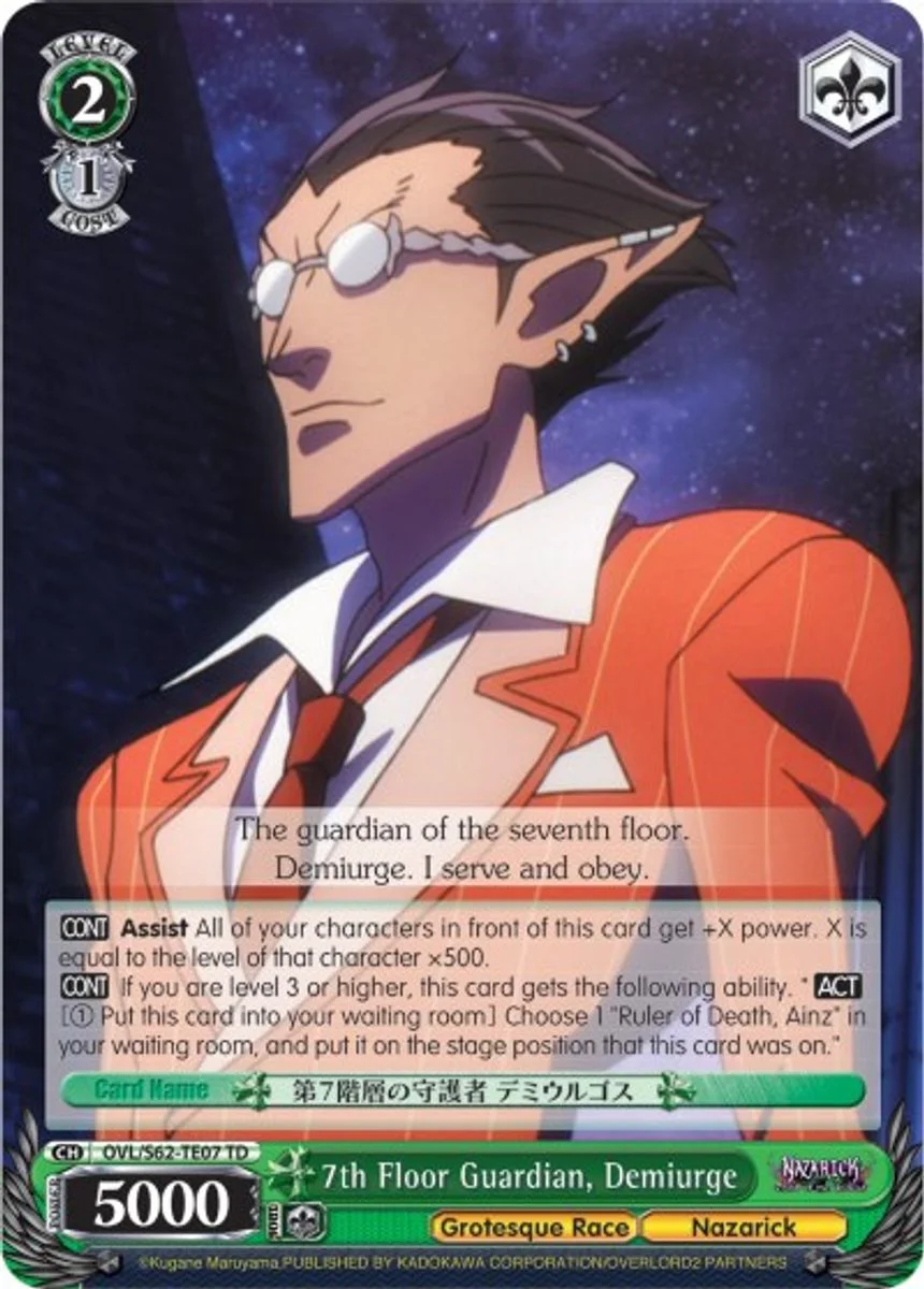 7th Floor Guardian, Demiurge 「OVL/S62-TE07」「EN」