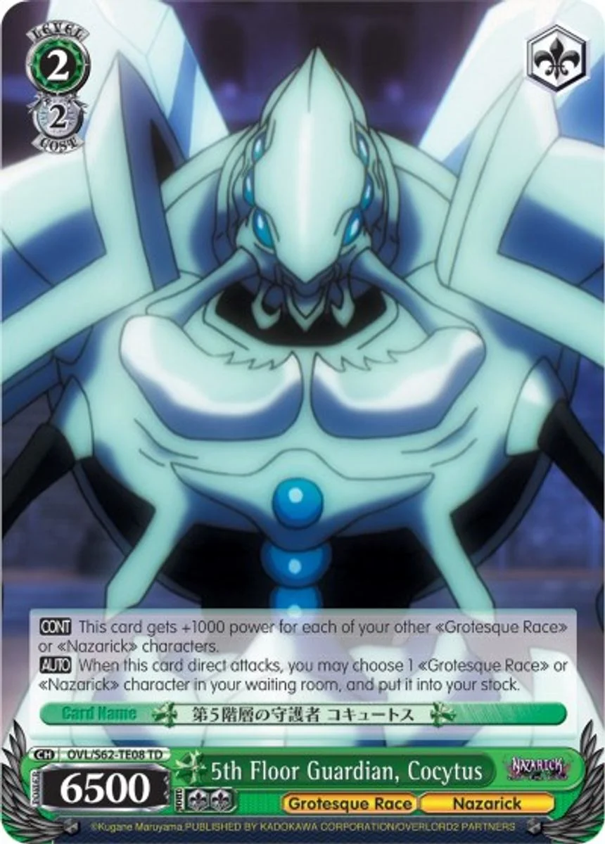5th Floor Guardian, Cocytus 「OVL/S62-TE08」「EN」