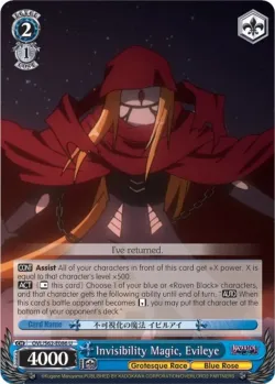 Invisibility Magic, Evileye 「OVL/S62-E086」「EN」