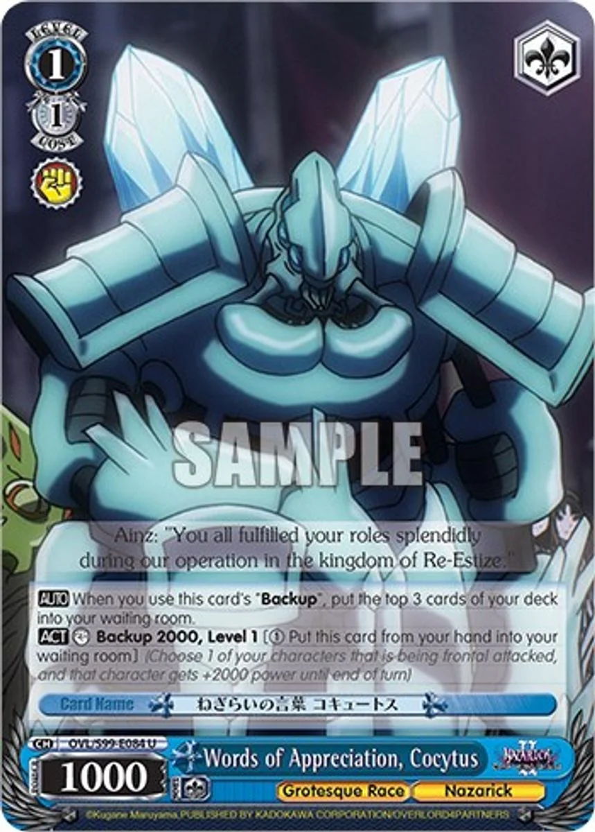 Words of Appreciation, Cocytus 「OVL/S99-E084」「EN」