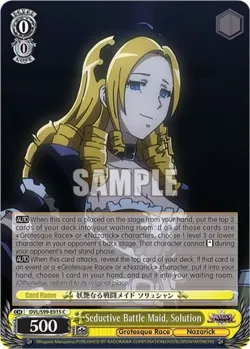 Seductive Battle Maid, Solution #OVL/S99-E015 · Weiss Schwarz