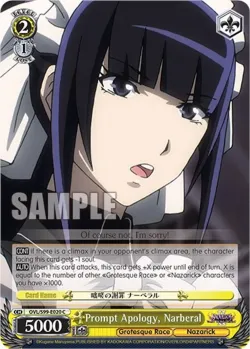Prompt Apology, Narberal #OVL/S99-E020 · Weiss Schwarz