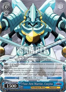 Four-Arm Warrior, Cocytus 「OVL/S99-E076」「EN」