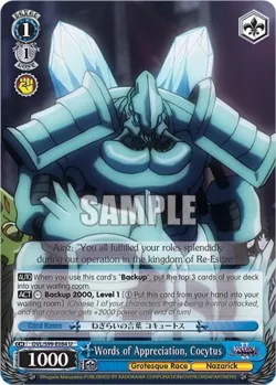 Words of Appreciation, Cocytus 「OVL/S99-E084」「EN」