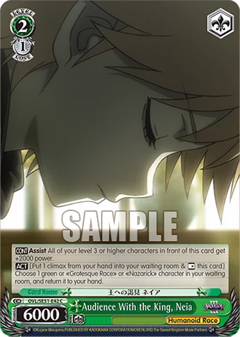 Audience With the King, Neia 「OVL/SE51-E42」「EN」
