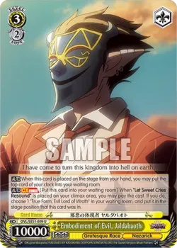 Embodiment of Evil, Jaldabaoth #OVL/SE51-E09 · Weiss Schwarz