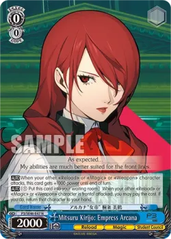 Mitsuru Kirijo: Empress Arcana 「P3/SE46-E47」「EN」