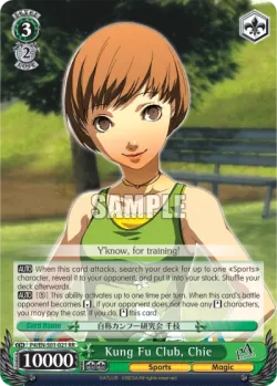 Kung Fu Club, Chie #P4/S01-021 · Weiss Schwarz