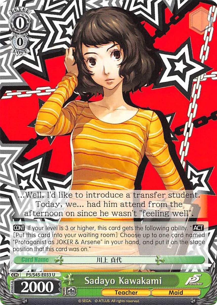Sadayo Kawakami 「P5/S45-E033」「EN」
