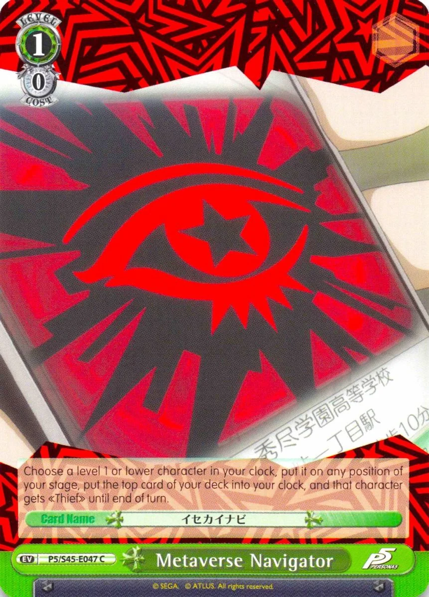 Metaverse Navigator 「P5/S45-E047」「EN」