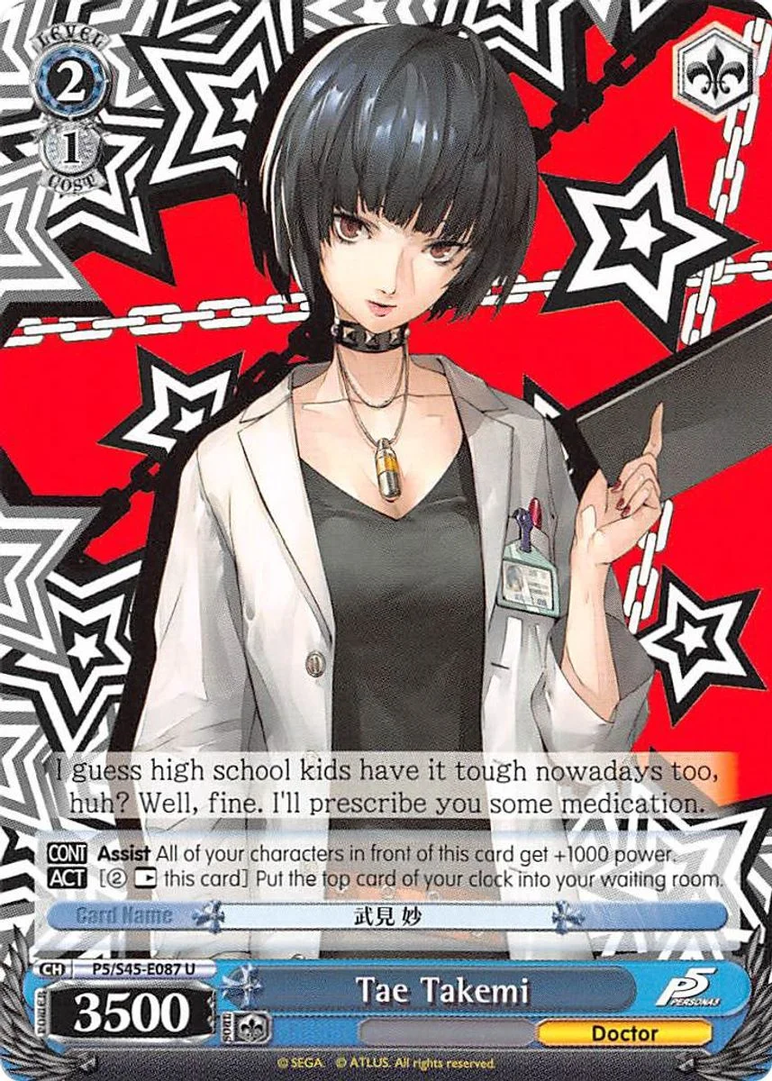 Tae Takemi 「P5/S45-E087」「EN」