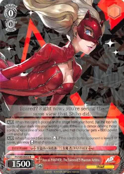 Ann as PANTHER: The Talented(?) Phantom Actress #P5/S45-E053 · Weiss Schwarz