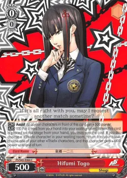 Hifumi Togo 「P5/S45-E064」「EN」