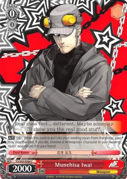 Munehisa Iwai 「P5/S45-E066」「EN」