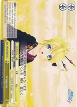 Tengaku #PD/S22-E022 · Weiss Schwarz