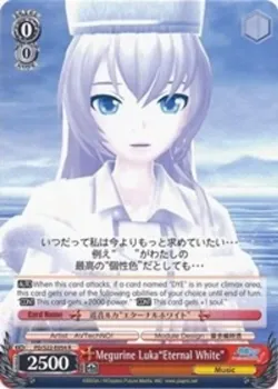 Megurine Luka"Eternal White" #PD/S22-E054 · Weiss Schwarz