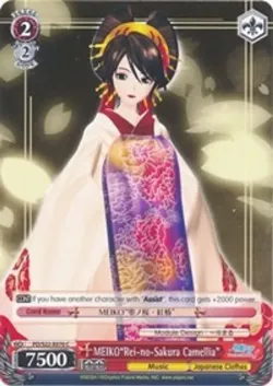 MEIKO"Rei-no-Sakura Camellia" #PD/S22-E070 · Weiss Schwarz