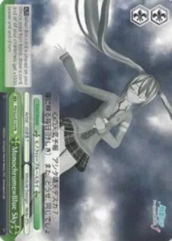 Monochrome∞Blue Sky 「PD/S22-E119」「EN」
