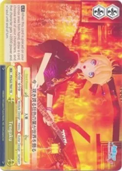 Tengaku 「PD/S22-TE07」「EN」