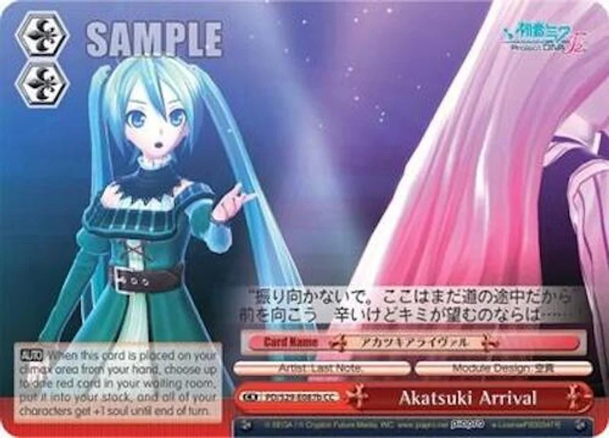 Akatsuki Arrival 「PD/S29-E087a」「EN」