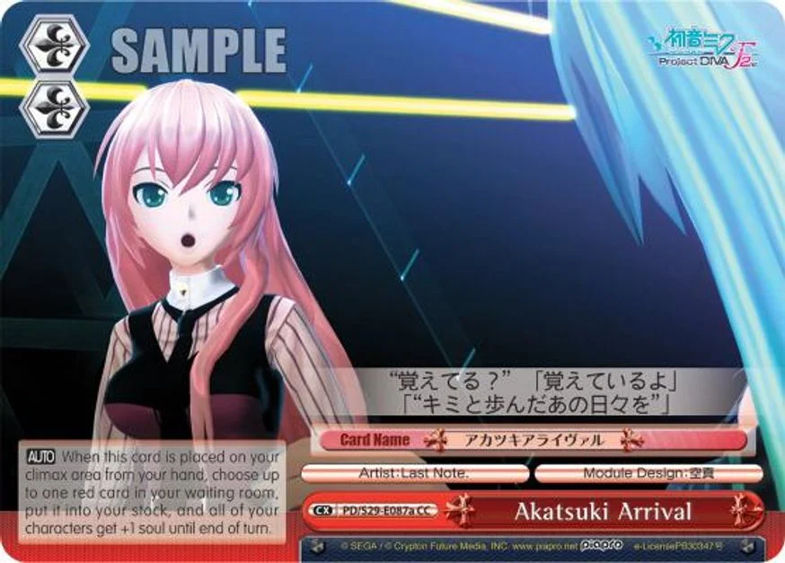 Akatsuki Arrival 「PD/S29-E087b」「EN」