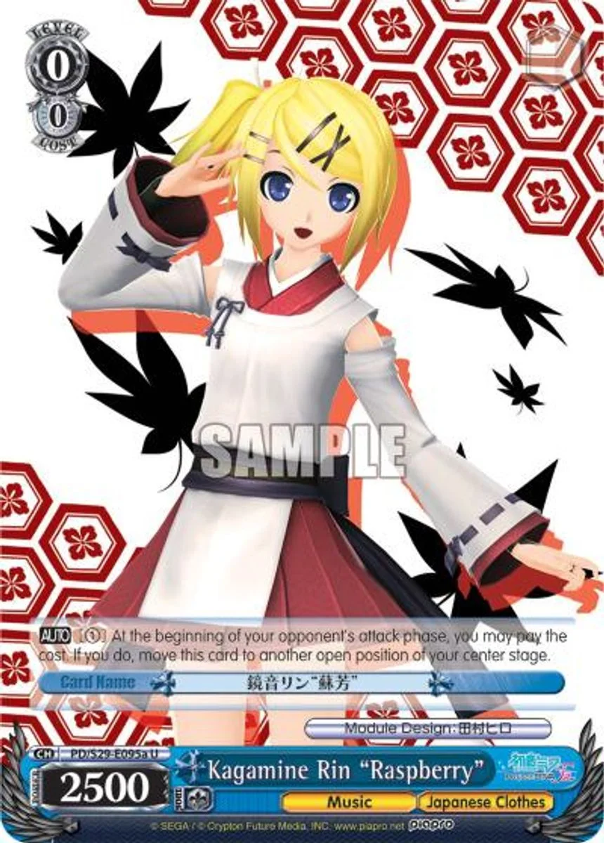 Kagamine Rin "Raspberry" 「PD/S29-E095a」「EN」