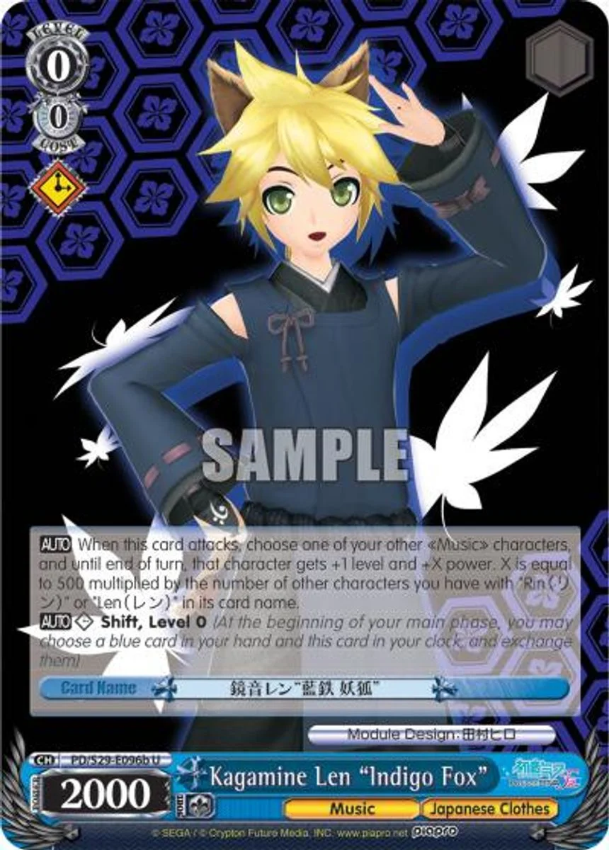 Kagamine Len "Indigo Fox" 「PD/S29-E096b」「EN」