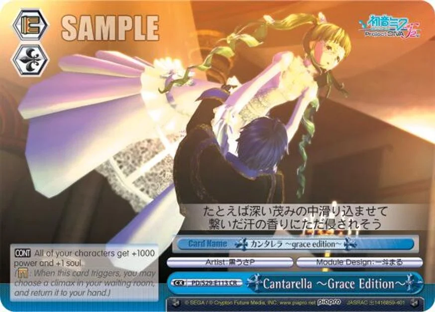 Cantarella ～Grace Edition～ 「PD/S29-E113」「EN」